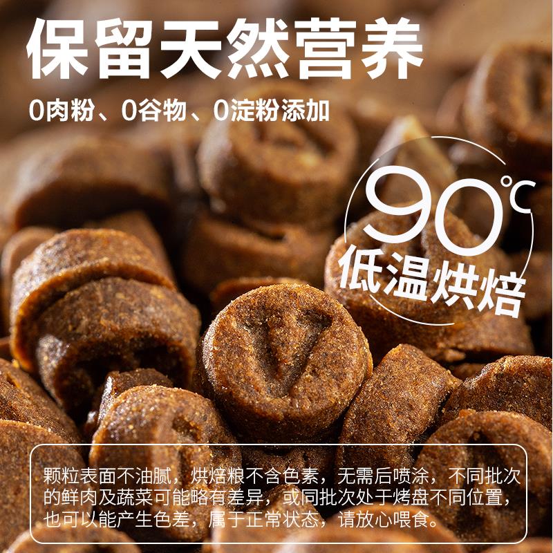 万迪诺低温烘焙狗粮成犬粮幼犬粮小型犬柯基泰迪比熊老年犬专用粮图片
