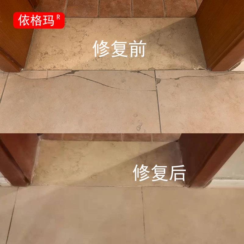 石材维修材料大理石岩板无缝拼接修复调色维修釉面瓷砖修补套装