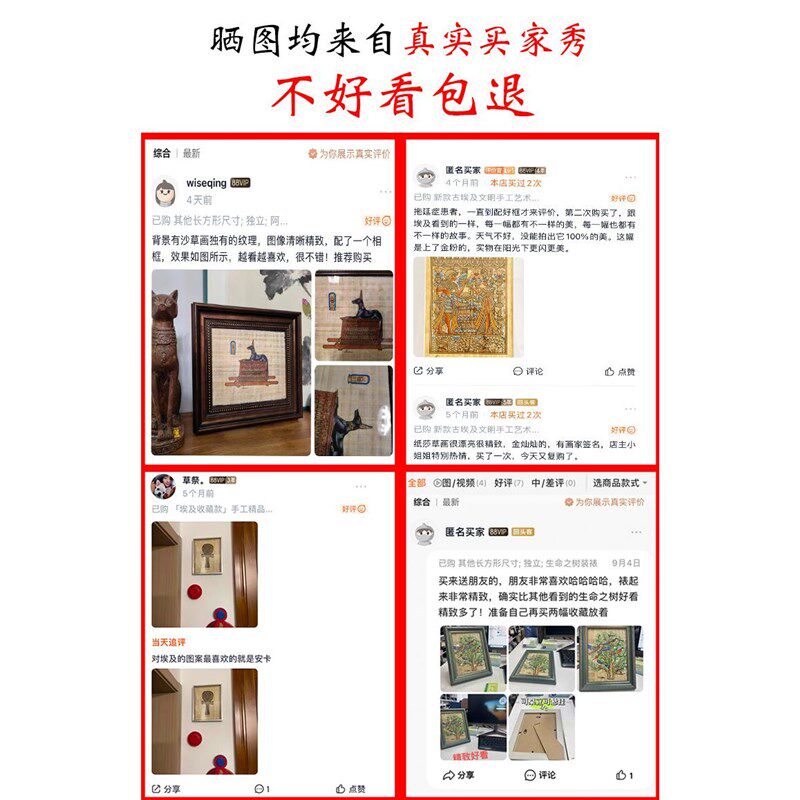 埃及手绘纸莎草画相框莎草纸画沙草画草纸画旅游纪念品特产伴手礼