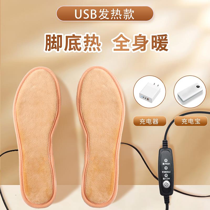 充电发热鞋垫办公室电暖加热12小时充电可行usb走女男暖脚神器