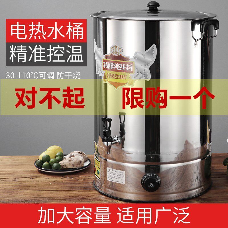 烧水壶大容量20升50升烧水器商用工地用电热开水桶304月子烧水桶