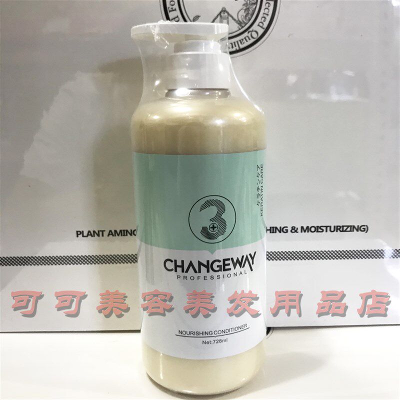 海角甘泉3+角质蛋白精华乳还原素烫染后修护洗发去屑倍柔角洗发液