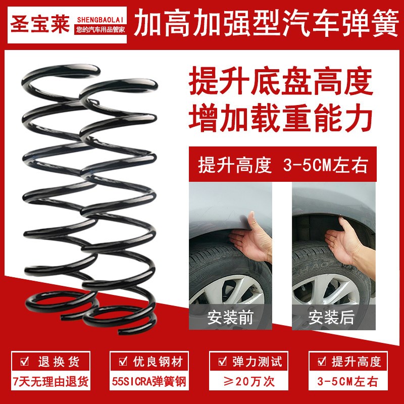 佳美汽车减震弹簧 汽车避震弹簧 汽车改装零件 Toyota避震系统 汽