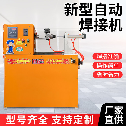 自动焊管机钢管焊接机横杆圆管对接机对焊机自动环缝法兰管件焊接
