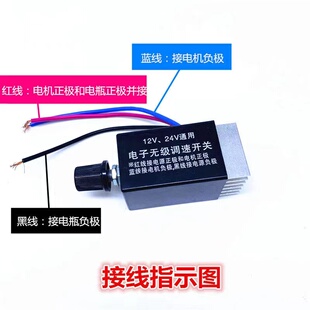 汽车调光暖风无极调速开关升级版12V 24V电风扇慢速快速调节器10A