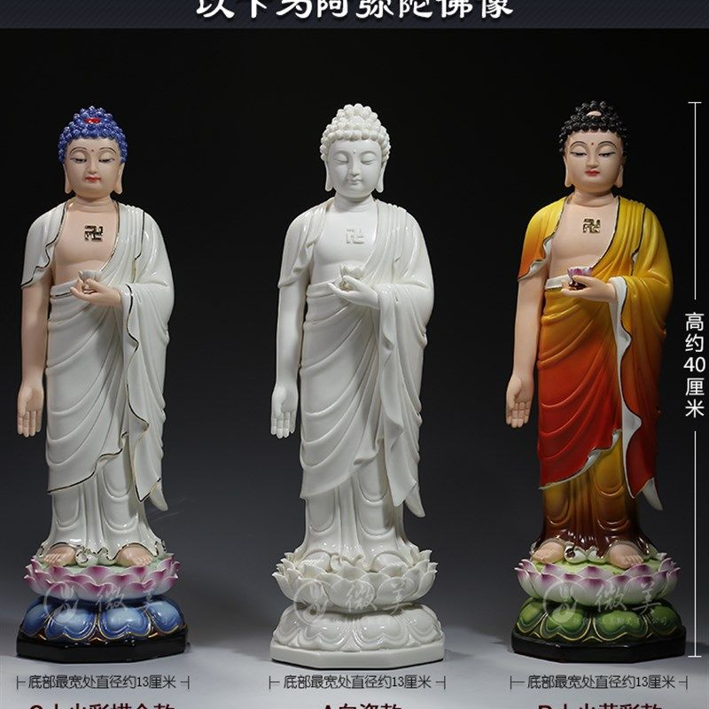 德化白瓷彩绘15吋立莲西方三圣像供奉陶瓷佛像摆件站像瓷器工艺品