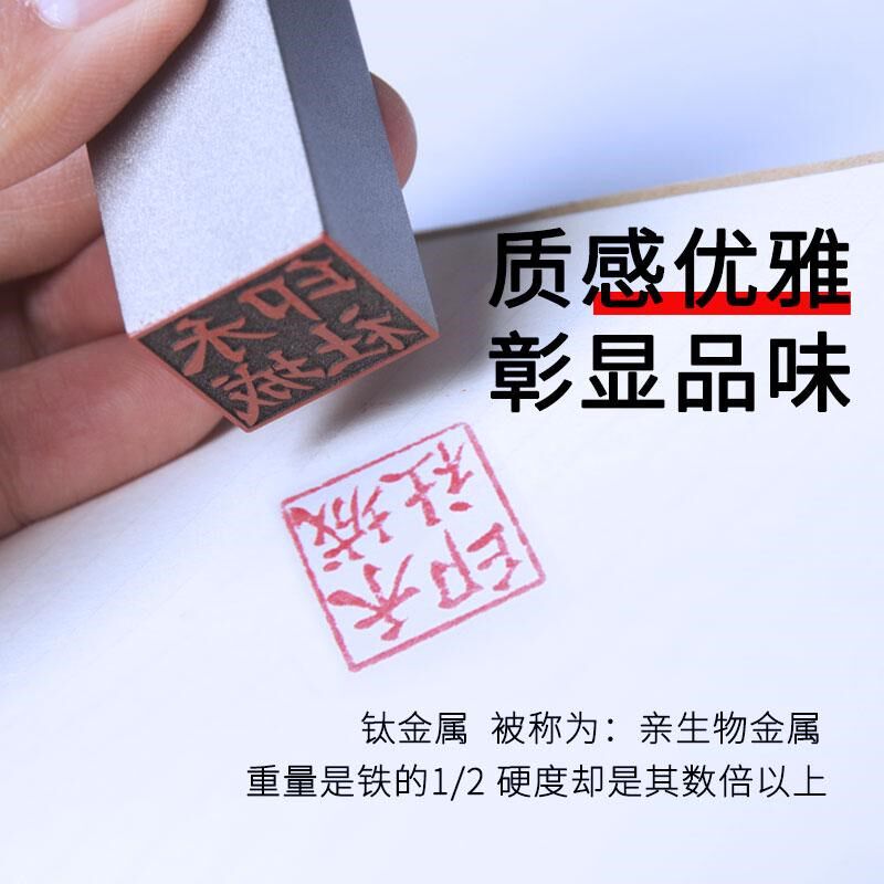 印章姓名定刻法人印鉴字定制方章律师老师医护企业周年送客户礼物