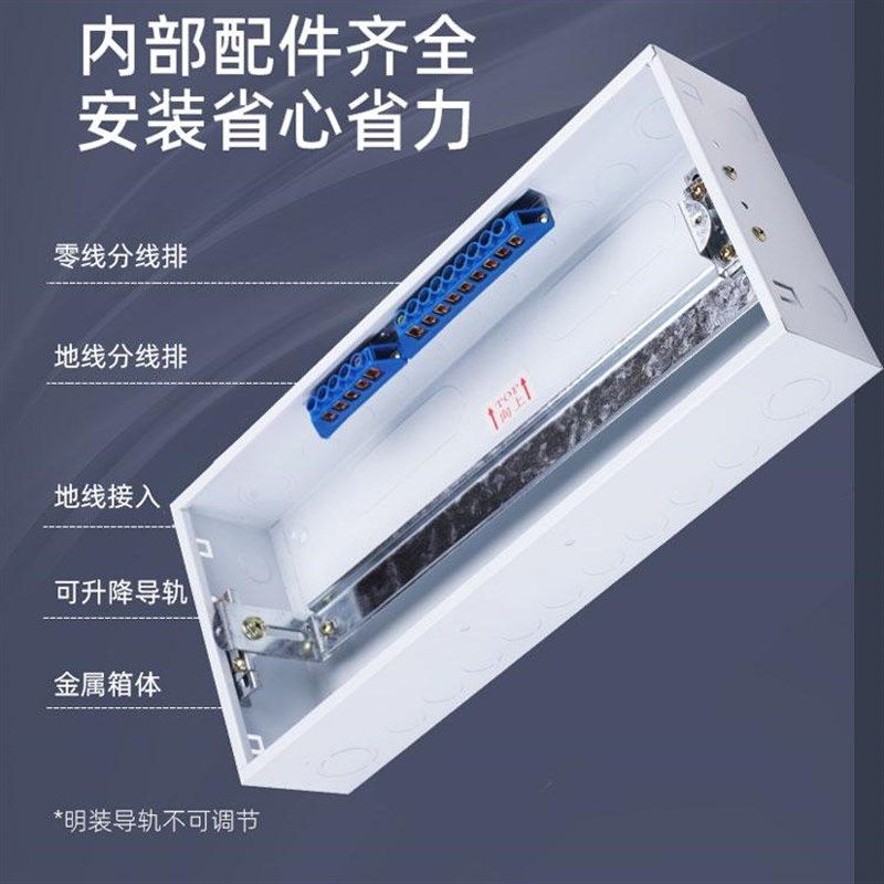 接线成品双铜线家用配电箱暗装开关漏保家装电盒电表箱成套分线箱