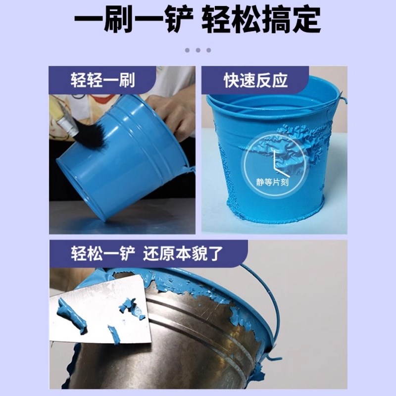 KACI脱漆水轮毂家俱金属强力去除油漆涂料高效汽车脱漆剂浸泡涂刷