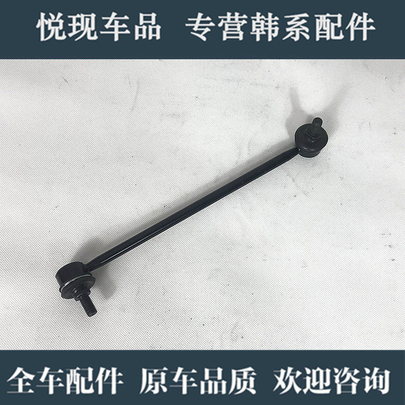 适配K2K3K4K5锐欧狮跑智跑福瑞迪前后平衡杆球头稳定杆连接杆吊杆
