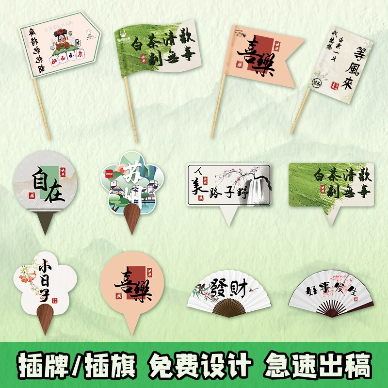 冰淇淋logo插牌定制盖碗甜筒装饰插件网红甜品小插旗蛋糕卡片标签