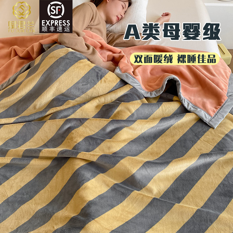 高端毛毯加厚法兰绒办公室午睡休闲被子珊瑚绒毯子春秋季空调盖毯