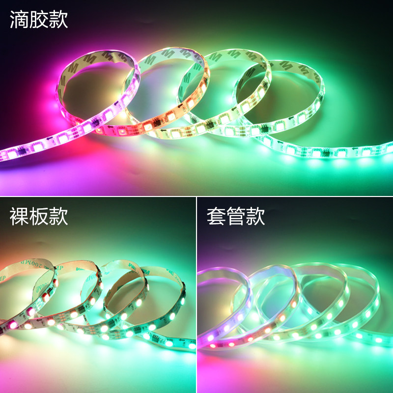 12v幻彩灯条声控led灯带酒吧KTV动感单车流水流光跑马全彩炫彩灯