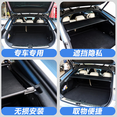 专用于极氪001后备箱遮物帘尾箱置物帘隔板遮阳挡板内饰改装配件