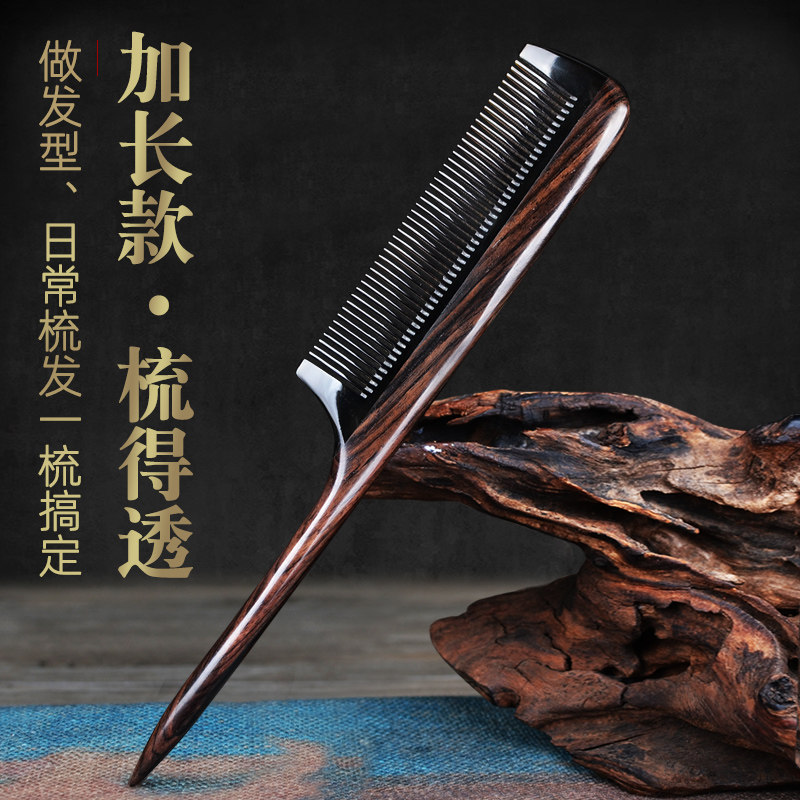 天然黑檀木尖尾梳打毛分发梳做造型纯刻字女孩挑发梳直发牛角梳子
