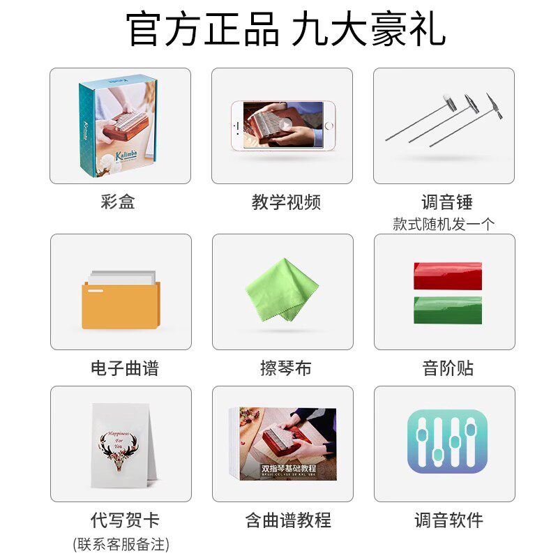 ZANI专尔拇指琴17/21音卡林巴手指钢琴女生可携式手拨琴网红五指