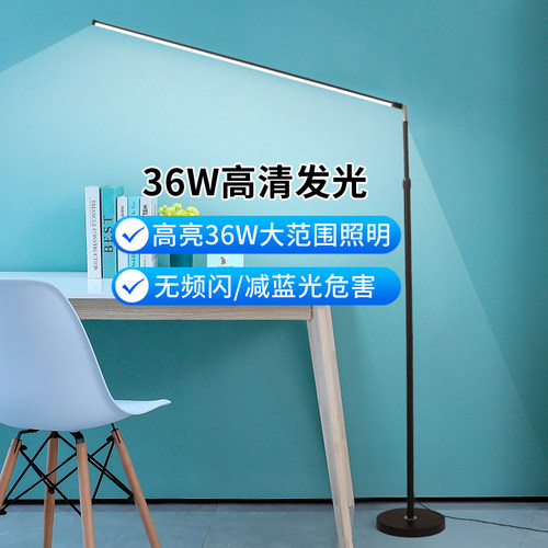 led落地灯超亮客厅卧室书房立式练钢琴台灯儿童学习阅读专用护眼