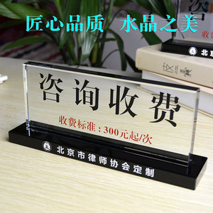 定做水晶姓名职位桌牌 咨询收费前台登记台牌科室牌 律师保险标牌