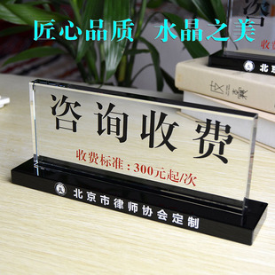 定做水晶姓名职位桌牌 咨询收费前台登记台牌科室牌 律师保险标牌