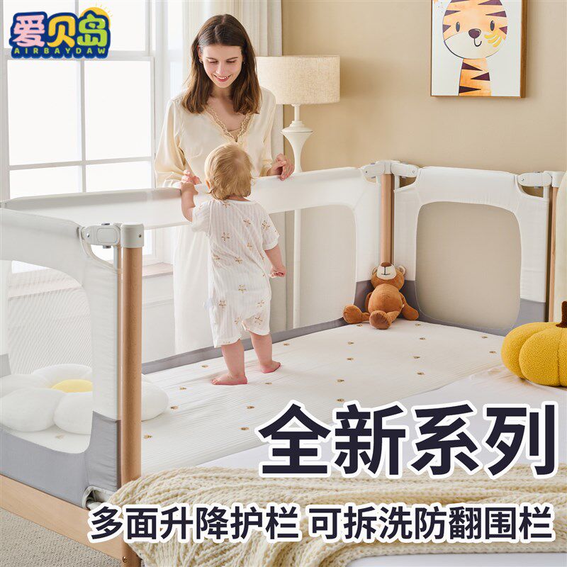 爱贝岛山毛榉木儿童床拼接大床带高升降护栏床边加宽宝宝婴儿小床