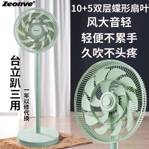 中格风扇家用双层叶大风力摇头静音落地扇办公室台立式电风扇遥控