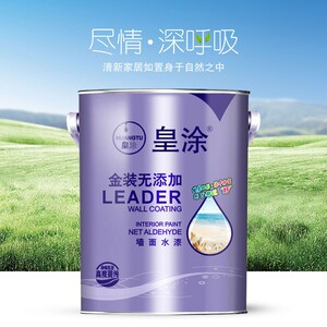 皇涂家装白色内墙面漆乳胶漆耐擦洗环保防潮防霉清新家居健康水漆