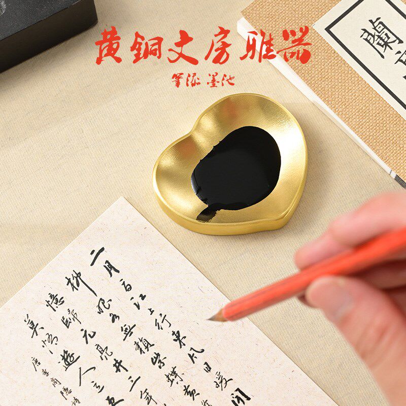 黄铜墨碟文房四宝书法字笔舔创意文玩笔搁多功能墨水砚台国画墨池