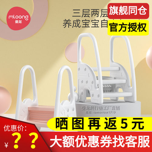 曼龙宝宝洗手台阶儿童踩脚凳卫生间防滑梯带扶手洗漱台垫脚踏凳子