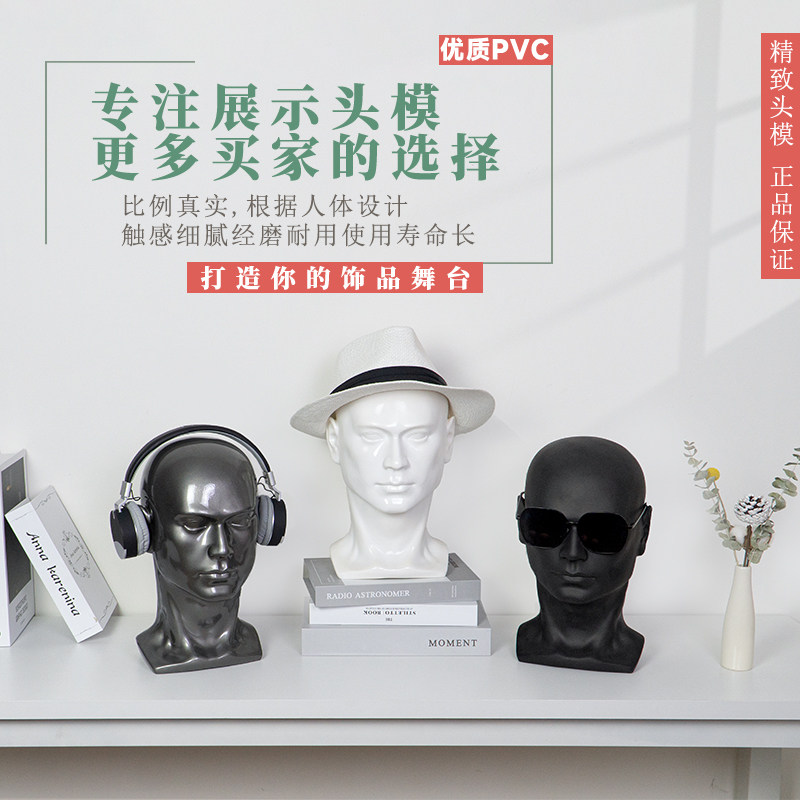 男士有肩模特头假人头帽子围巾耳坠眼镜PVC喷漆头模道具摆件展架