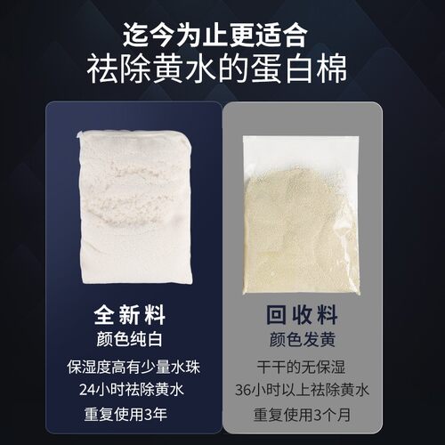 蛋白棉水族鱼缸专用去黄水除臭鱼缸净水宝净水滤材污力丸净化水质