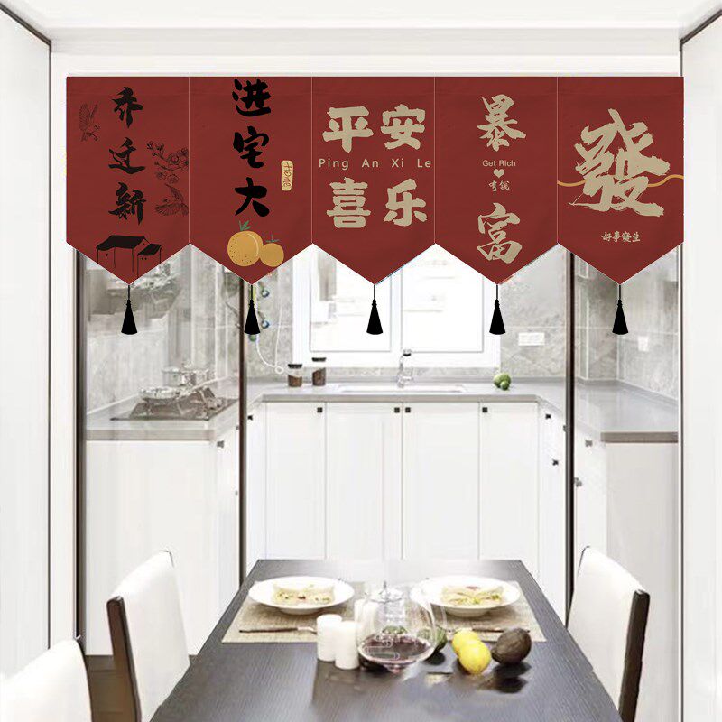 中式文字喜庆门帘布艺客厅卧室装饰门旗魔术贴阳台吧台三角挂帘