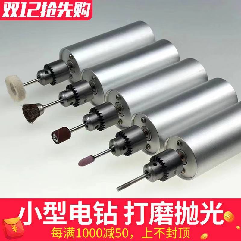 微型小电钻迷你直流手电钻钻孔打磨抛光切割机文玩工具凭证装订机
