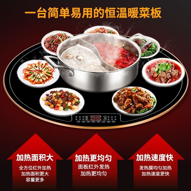 运韬火锅暖菜板自动旋转恒温餐桌家用饭菜保温菜台加热转盘餐桌垫