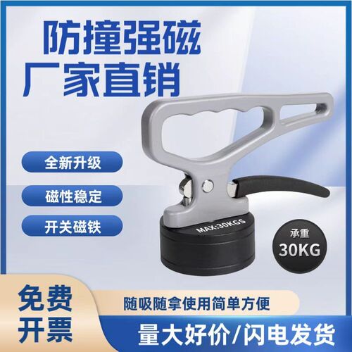 强磁式吸盘激光切割器手提式搬运器工具钢材搬运器超强起重器
