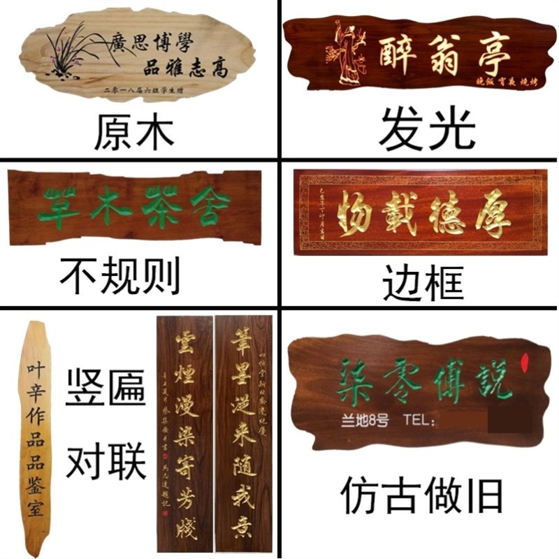 开业门头木匾招牌店铺对联仿古雕刻木头字匾木质定做木制实木牌匾