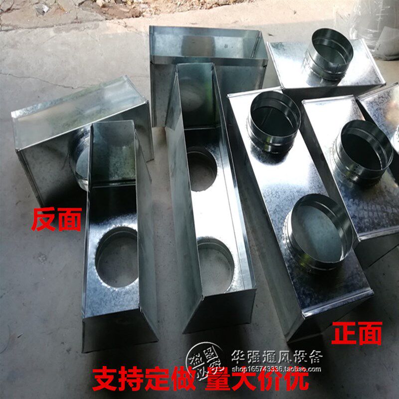 风机盘管静压箱风管配件方接圆分支空调风箱尺寸可定制回风箱