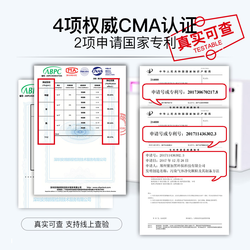 紫加黑除甲醛新房家用装修吸去异味竹炭包光触媒去甲醛碳包神器