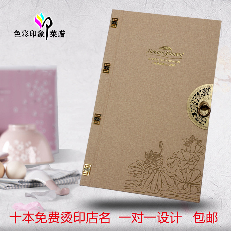 新品定制定做活页精装食谱制作餐牌皮面铜钉菜单本价目表印刷设计