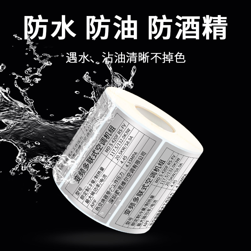 佳博9025T 9134T热转印标签打印机 亚银纸条码机防水标牌打印设备