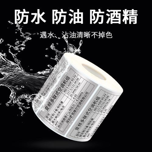 佳博9025T 9134T热转印标签打印机 亚银纸条码机防水标牌打印设备