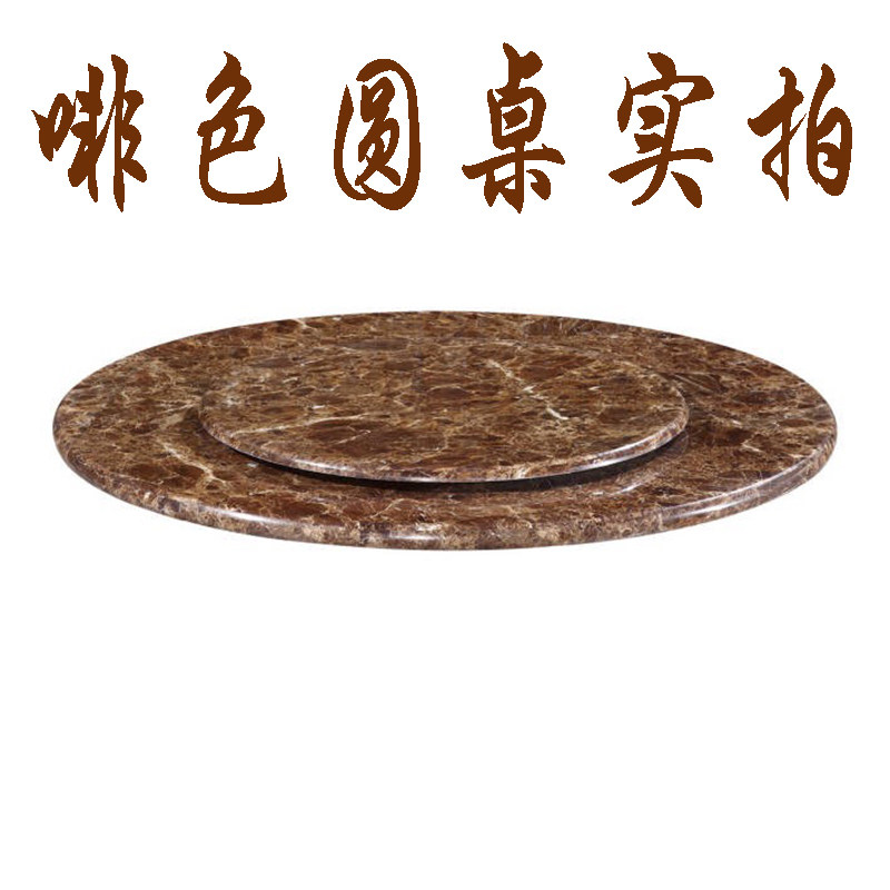 天然大理石面板茶几面板餐桌面板人造石面板茶几台面台面定做包邮
