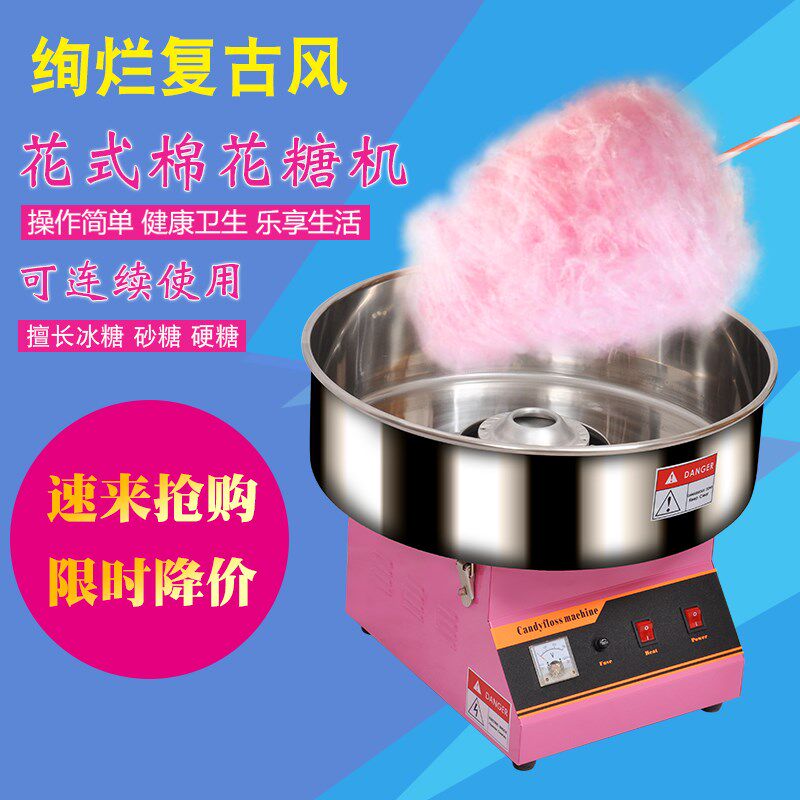 商用全自动电动电热棉花糖机拉丝花式样彩色摆摊mf05推车机器