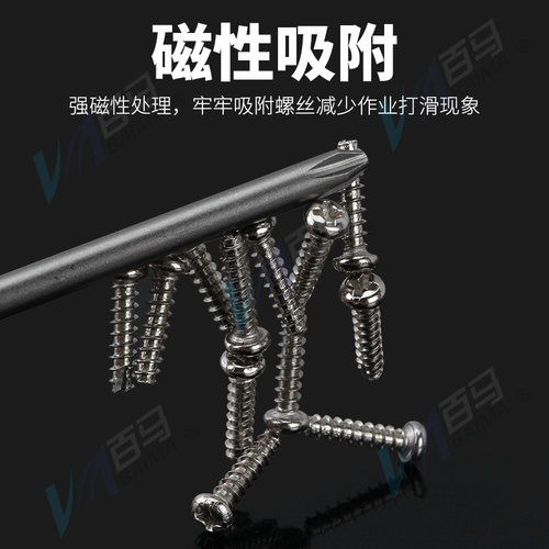 S2钢801十字批头PH2电批PH1电动螺丝刀5MM批嘴批头120/150/200mm