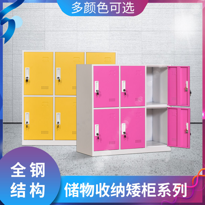 彩色更衣柜学生书包柜带锁鞋柜铁皮水杯置物柜矮柜员工多门收纳柜