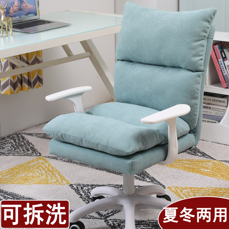 可拆洗布艺电脑椅家用书桌学生椅舒适直播椅宿舍沙发椅书房学习椅