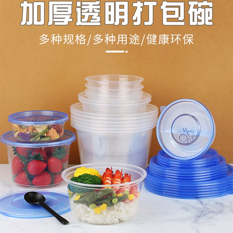 一次性碗塑料透明圆形汤碗甜品糖水保鲜蓝盖碗外卖快餐打包盒加厚