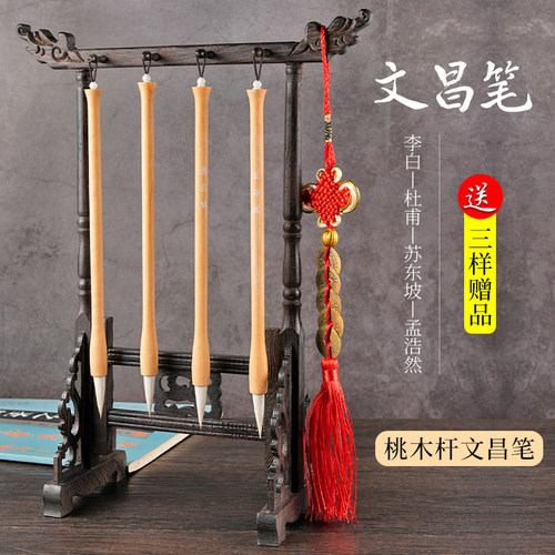 桃木文昌笔桃木塔实木笔架给学生摆文昌用寓意好金榜题名书桌摆件