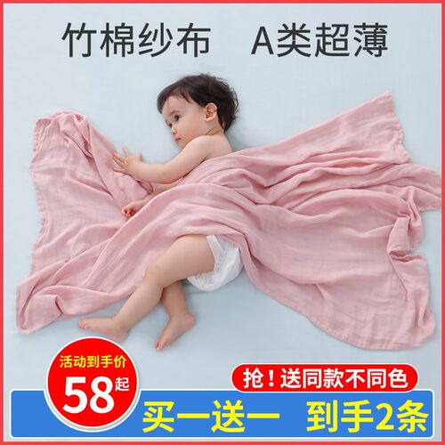 婴儿纱布盖毯超薄新生儿宝宝儿童夏季a类透气竹棉春秋凉被小毯子