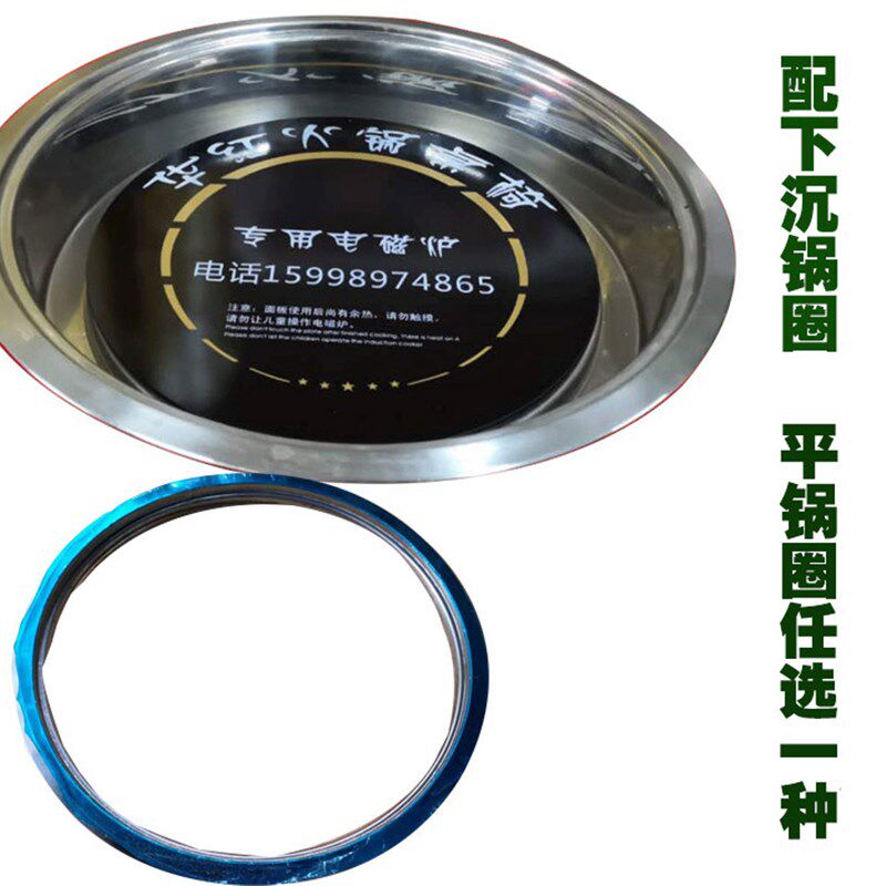 专用火锅电磁炉圆形商用3000W配下沉式锅圈线控电炉子免费打字