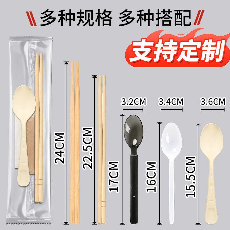一次性筷子勺子餐具套组叉勺四件套轻食拌饭外送打包商用餐具包